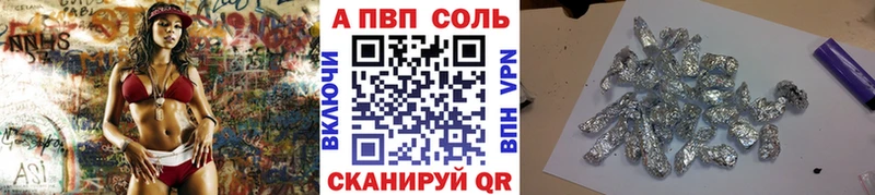Alpha PVP кристаллы  Купить где  Спасск-Дальний 