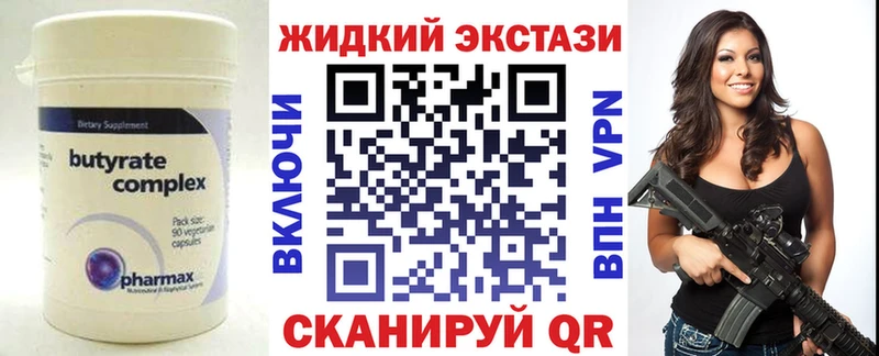 Бутират вода  Купить  Спасск-Дальний 