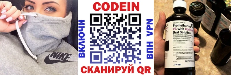 Купить  Спасск-Дальний  Codein напиток Lean (лин) 