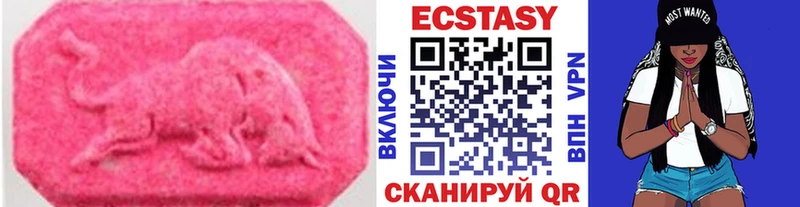 Ecstasy ешки  Купить  Спасск-Дальний 