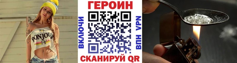 Купить где  Спасск-Дальний  Героин герыч 