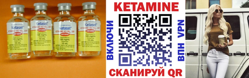 Кетамин VHQ  Купить  Спасск-Дальний 