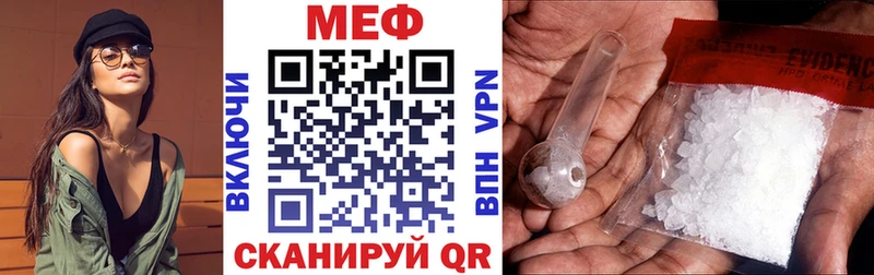 МЕФ мука  Купить  Спасск-Дальний 