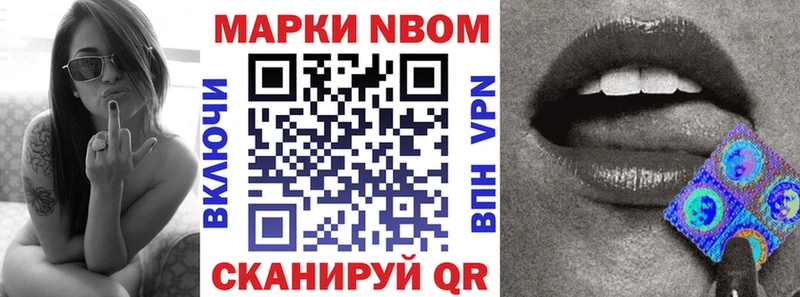 Марки NBOMe 1,5мг  Купить  Спасск-Дальний 